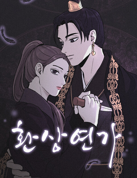 Cover of Love Song for Illusion
