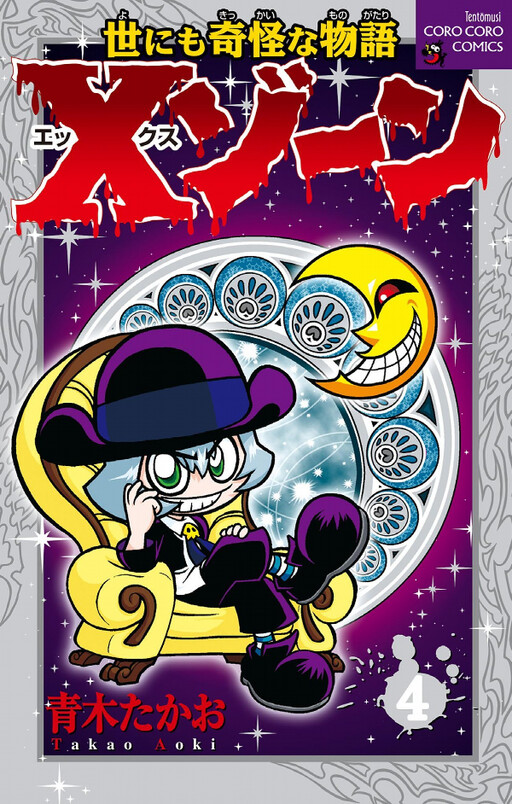 Cover of X-Zone