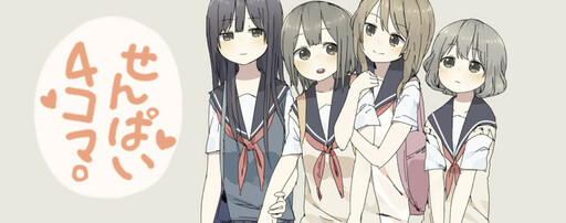 Cover of Senpai 4koma.