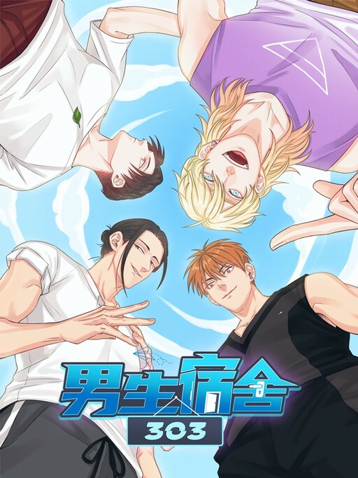 Cover of Boy's Dormitory 303