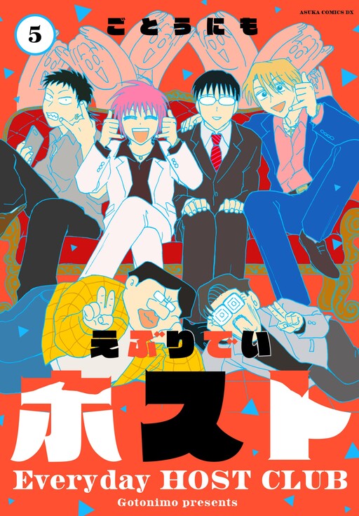 Cover of Everyday Host