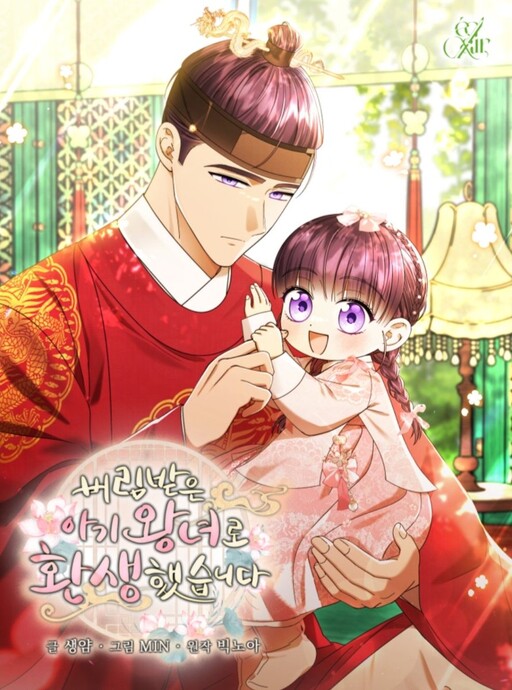 Cover of Reborn as the Forsaken Baby Princess