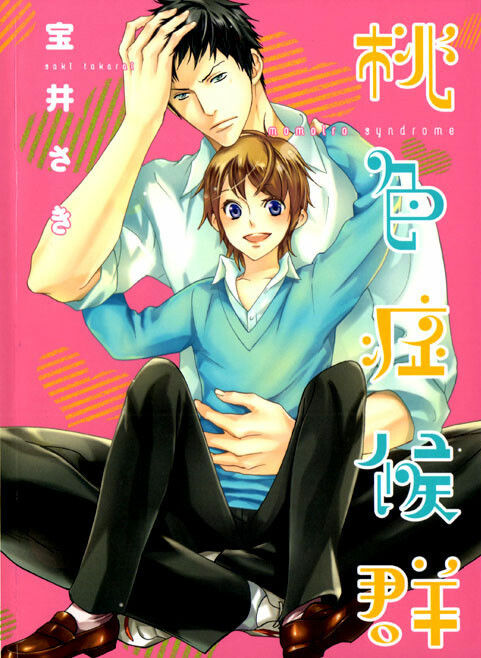 Cover of Momoiro Shoukougun