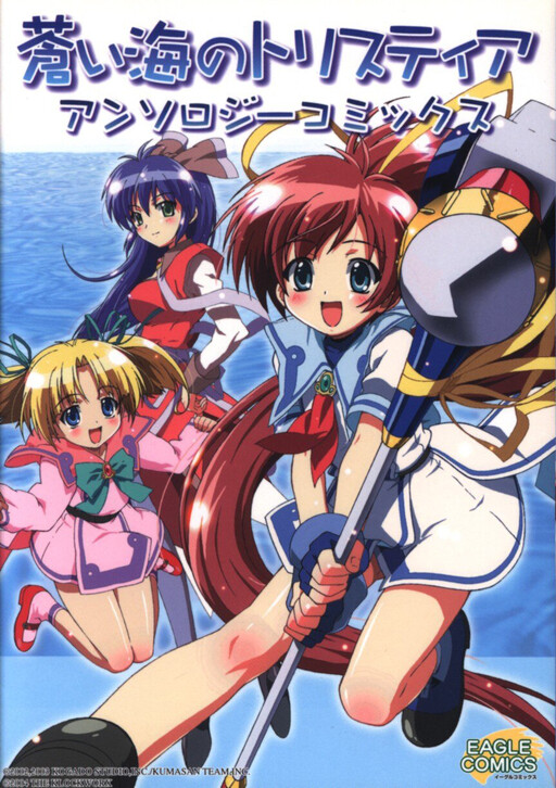 Cover of Tristia of the Blue Sea Anthology Comics