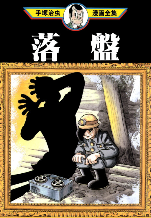 Cover of Cave In
