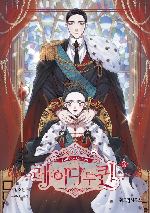 Cover of Lady to Queen