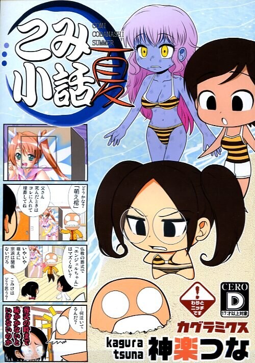Cover of Komi's Short Stories