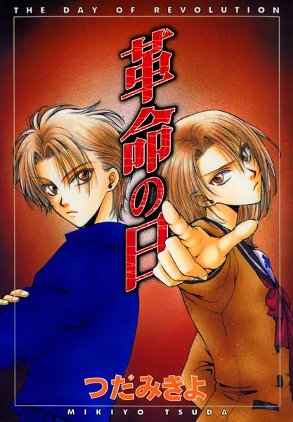 Cover of The Day of Revolution