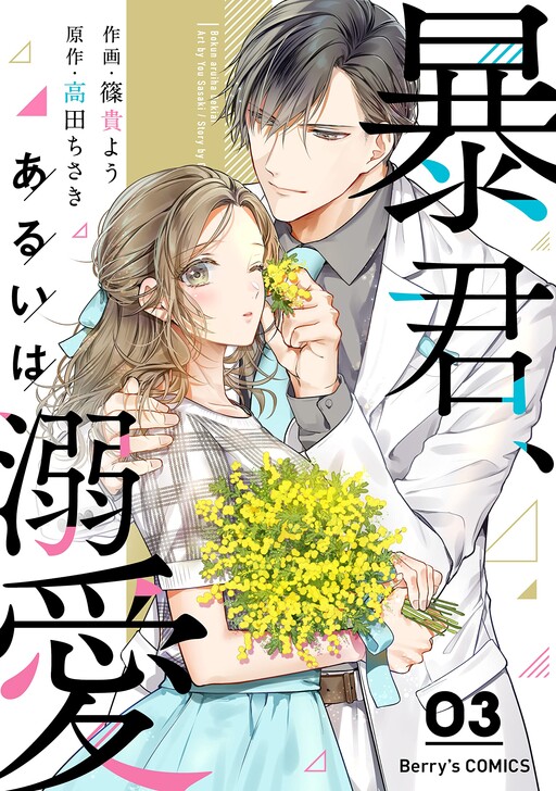 Cover of The Doting Tyrant
