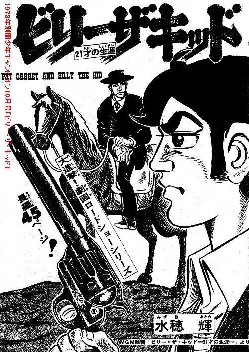 Cover of Pat Garrett and Billy the Kid