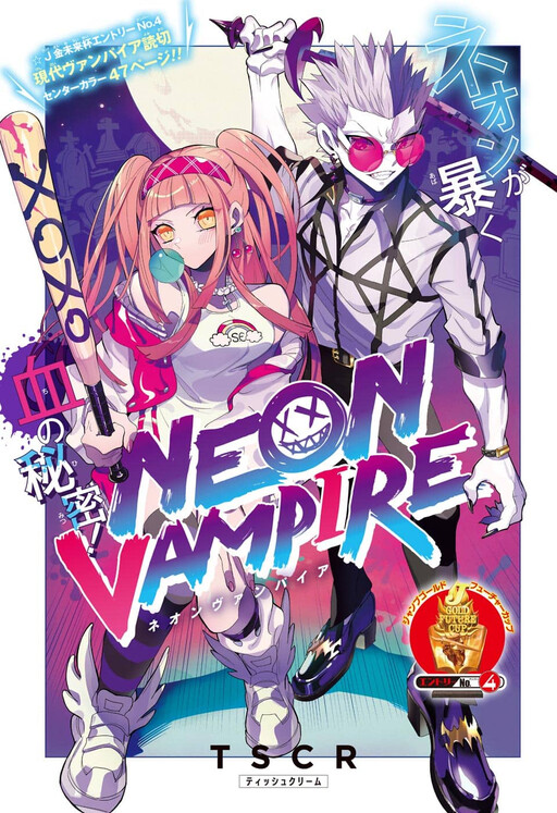 Cover of NEON VAMPIRE