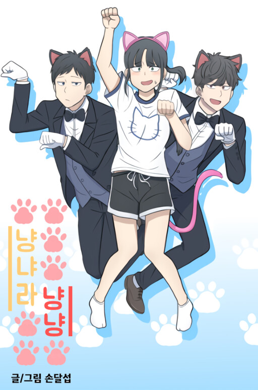 Cover of Planet Nya Nya Nya~