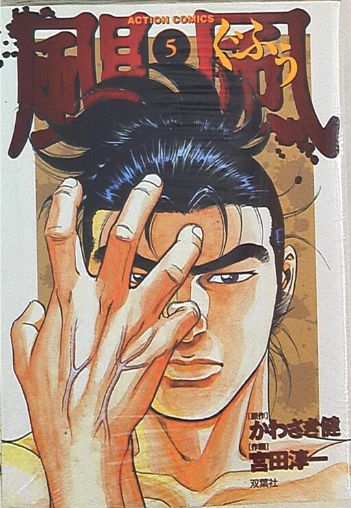 Cover of Typhoon