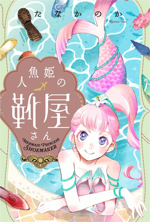 Cover of Mermaid Princess Shoemaker