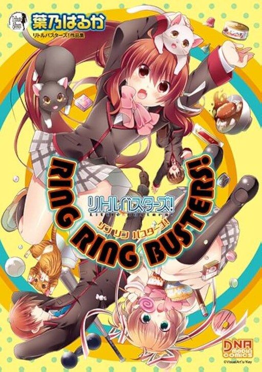 Cover of RING RING BUSTERS! Haruka Hano Little Busters! Art Collection