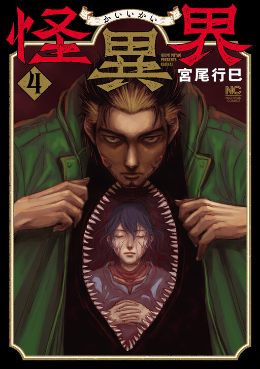 Cover of Kaiikai