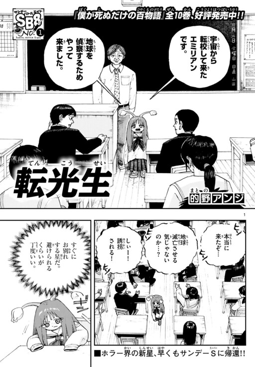Cover of A Bright Transfer Student