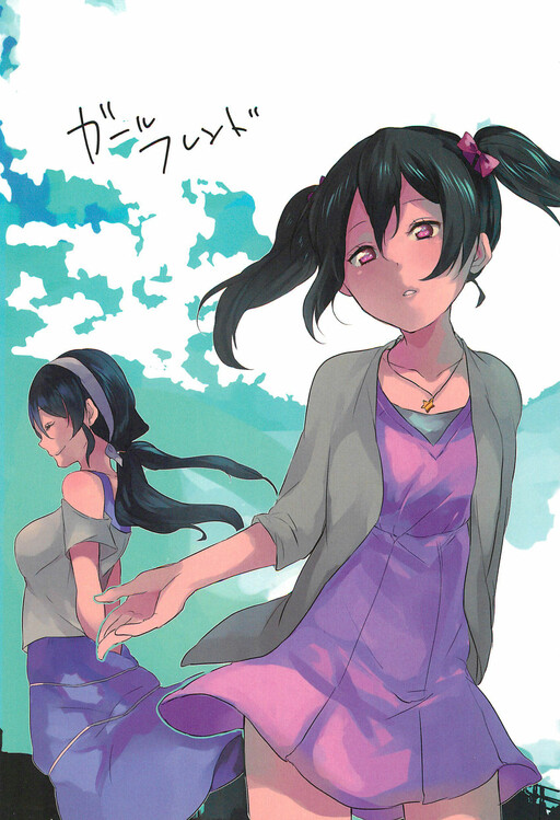 Cover of Love Live! - Girlfriend (Doujinshi)