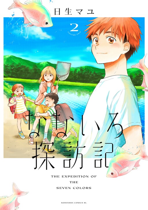 Cover of Nanairo Tanbouki