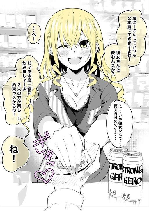Cover of At the convenience store late at night…