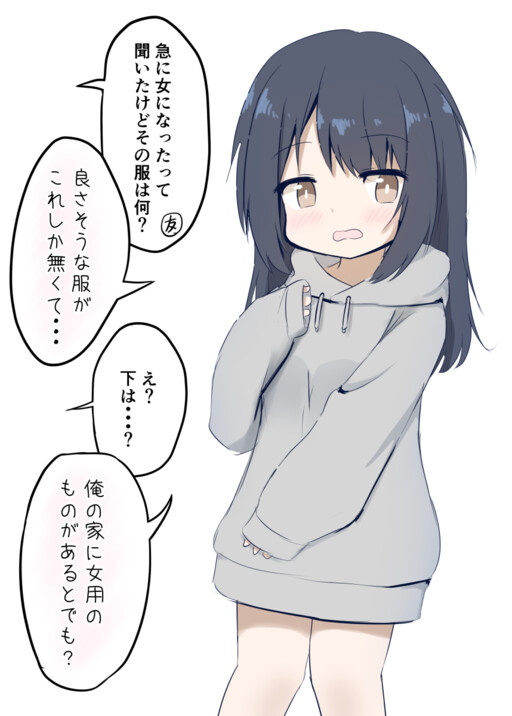 Cover of A TS Girl Who Somehow Manages to Get by with What She Has.