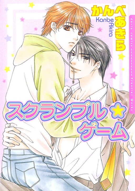 Cover of Scramble Game