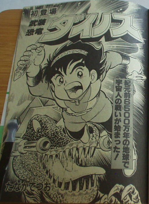 Cover of Dino-Riders