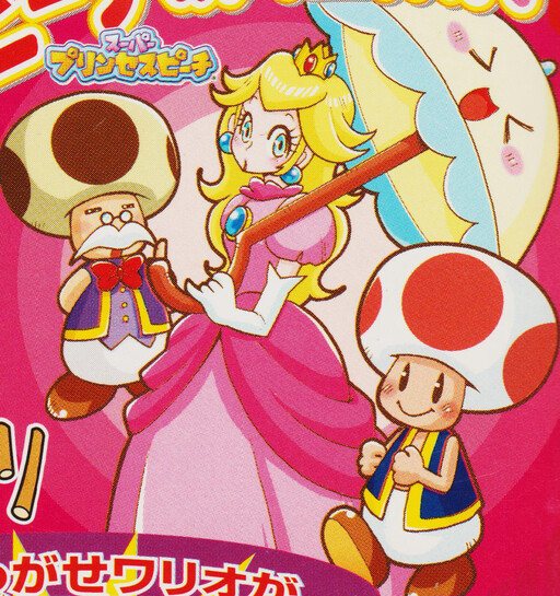Cover of Peach's Great Adventure!?
