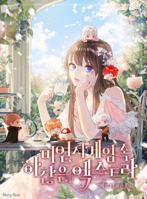 Cover of How to Clear a Dating Sim as a Side Character