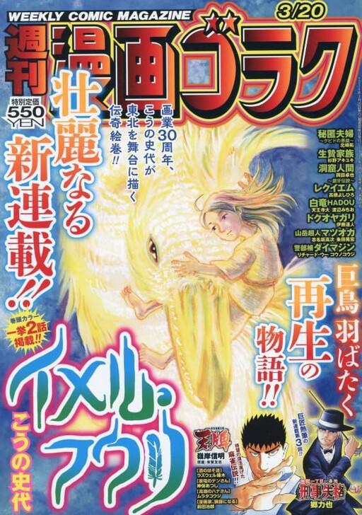 Cover of イメル・フウリ