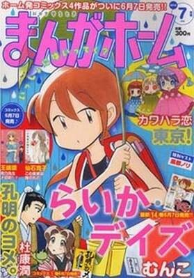 Cover of Money Chance