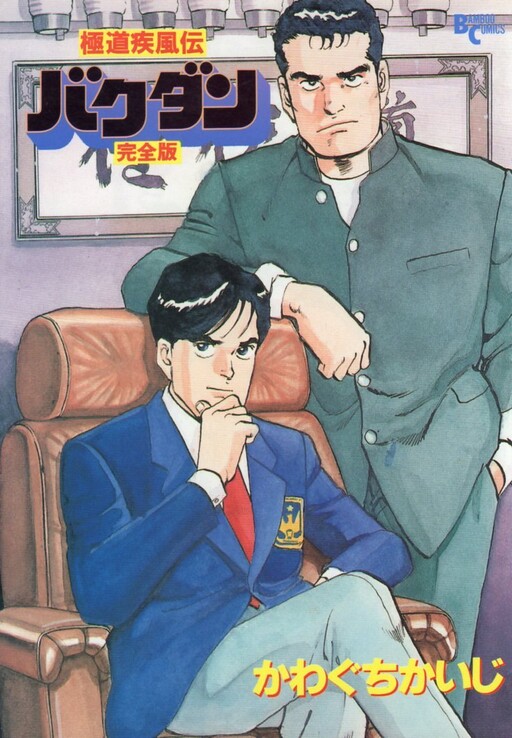 Cover of Yakuza Shippuden: Bakudan