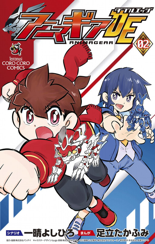 Cover of Anima Gear Double Edge