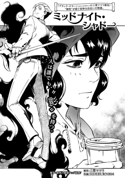 Cover of Midnight Shadow