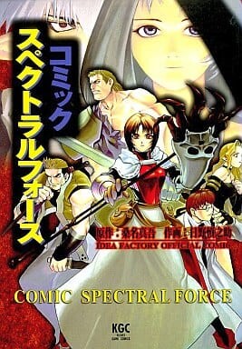 Cover of Spectral Force