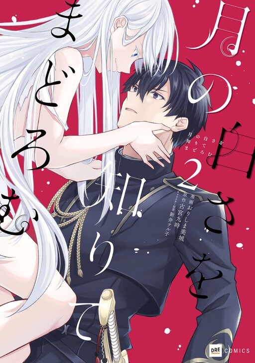 Cover of A Pale Moon Reverie