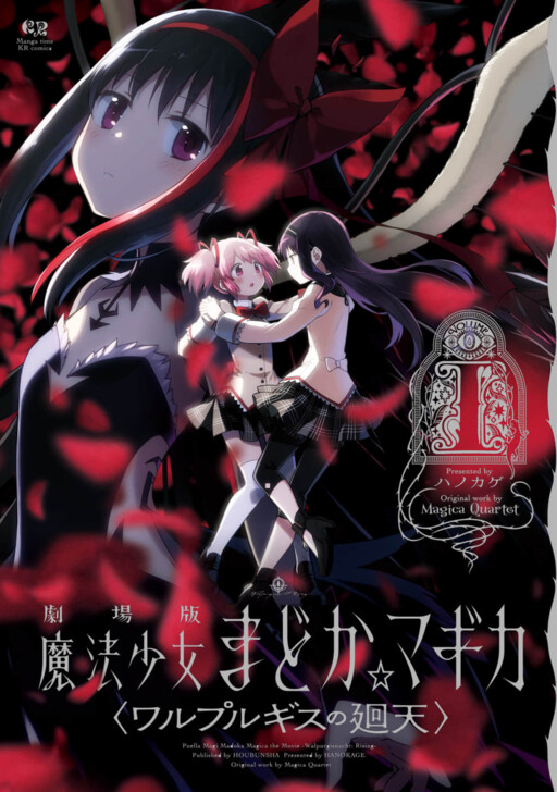 Cover of Puella Magi Madoka Magica: Walpurgisnacht - Rising
