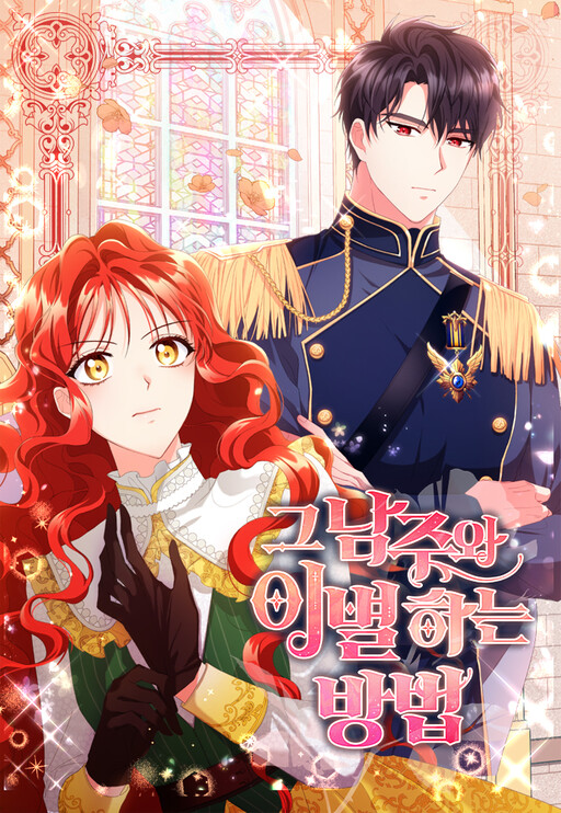 Cover of How to Break up in a Romance Simulation