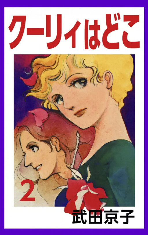 Cover of Where is Cooley?