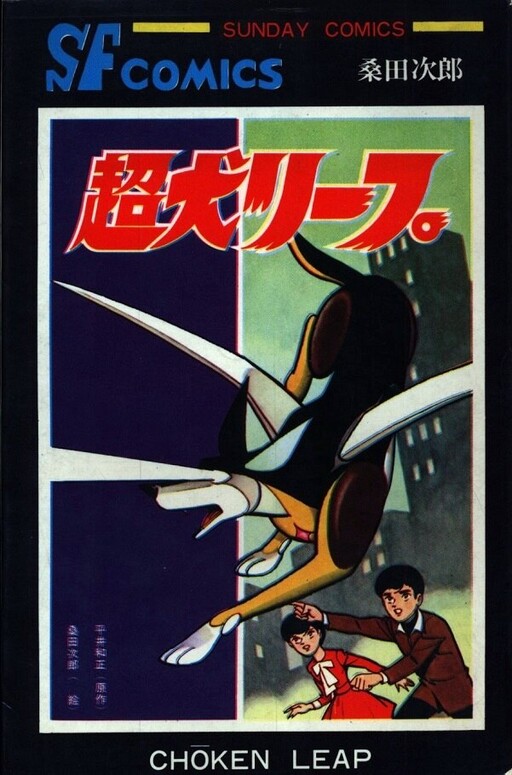 Cover of Super Leap Dog