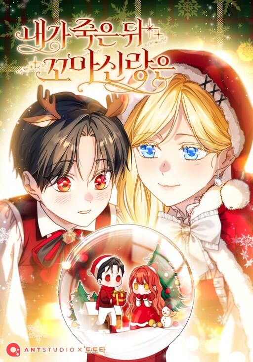 Cover of After I Died, My Childhood Husband