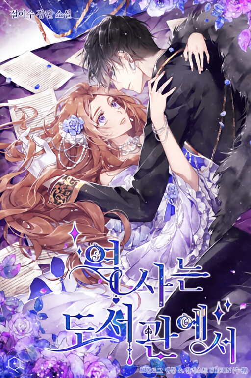 Cover of History at the Library (Promo)