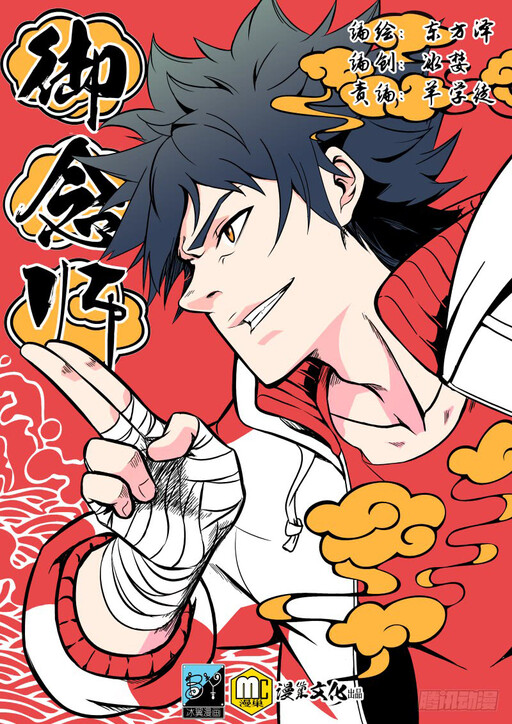 Cover of Imperial Nian Masters