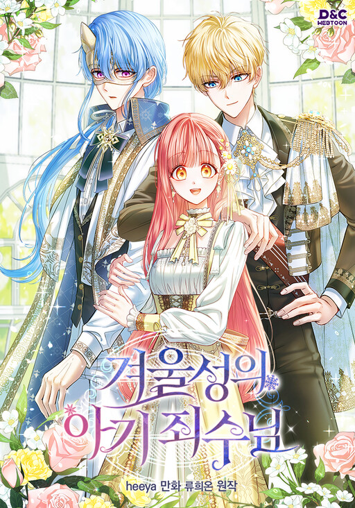 Cover of Baby Prisoner of the Winter Castle