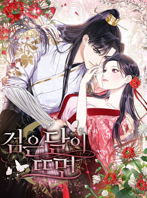Cover of When the Black Moon Rises