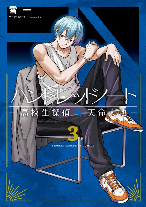 Cover of Hundred Note - Koukousei Tantei Tenmei Daichi