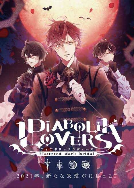 Cover of DIABOLIK LOVERS DAYLIGHT SPECIAL