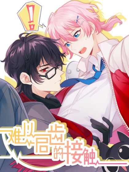 Cover of Unspeakable Contact