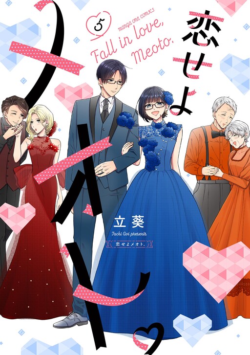 Cover of Fall in Love, Meoto.