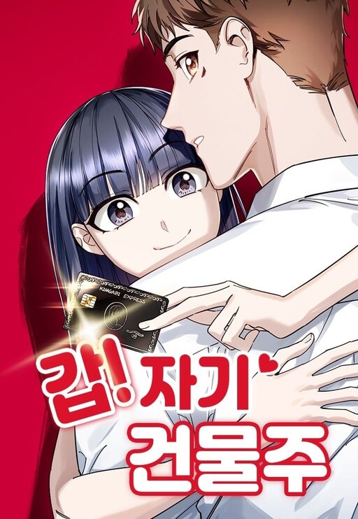 Cover of Gabi the Landlord
